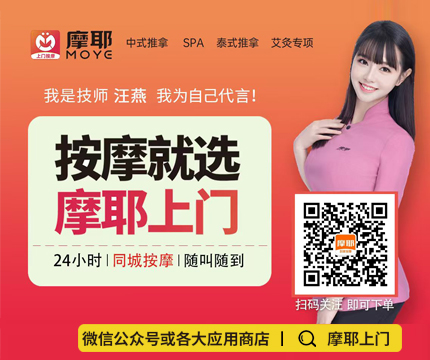 关注摩耶SPA公众号